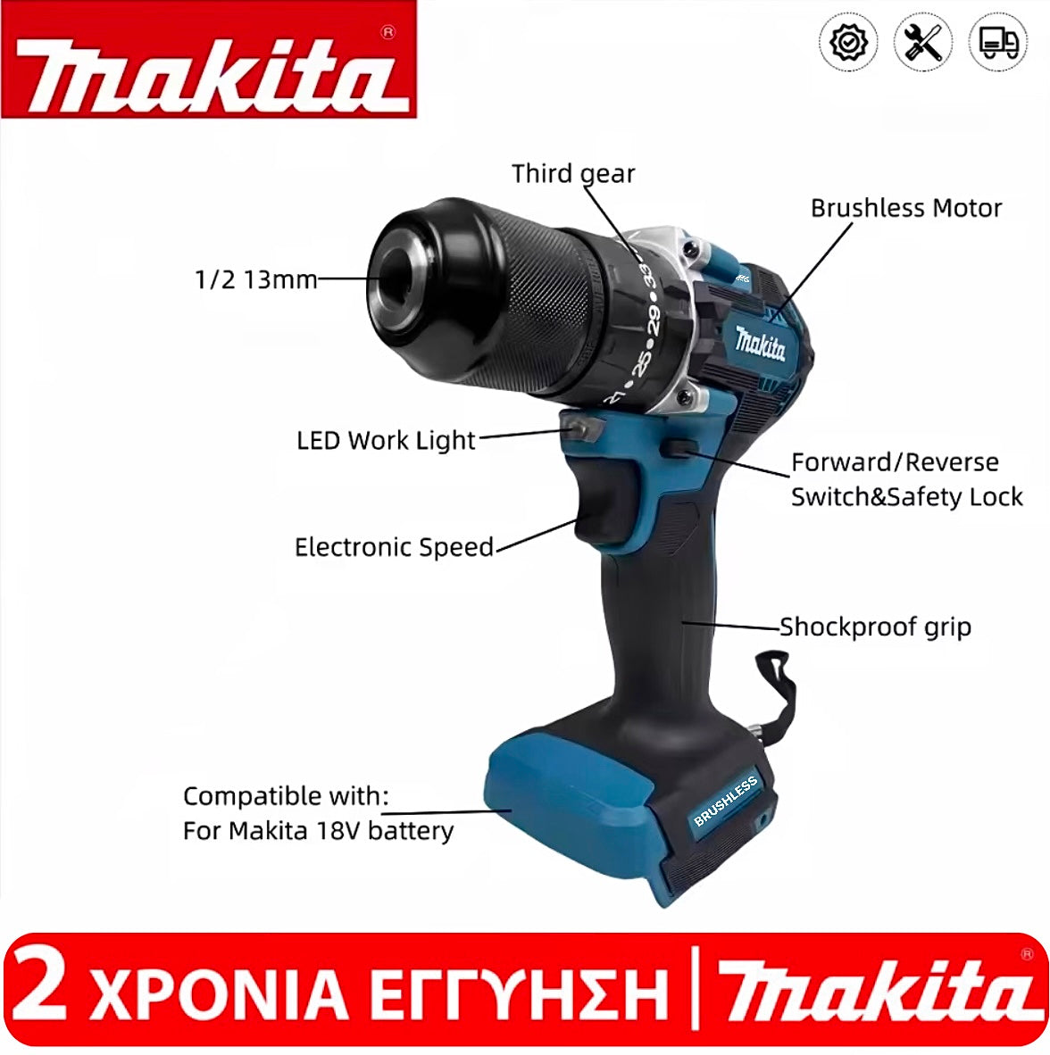 Κρουστικό Δραπανοκατσάβιδο - ΜΑΚΙΤΑ 18V DHP486ZR x2 Μπαταρίες και Δώρο Βαλίτσα