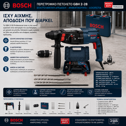 Σκαπτικό Πιστολέτο Bosch - GBH 2-28 F Professional Με Καλέμια Και Τρυπάνια.
