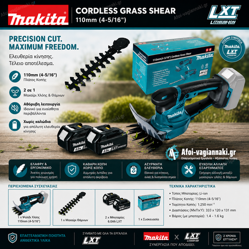 Φινιριστής Μπορντούρας 2-1 Makita -  DUM604RTX 16cm Με X2 Μπαταρίες 6.0Ah Li-Ion & Φορτιστή