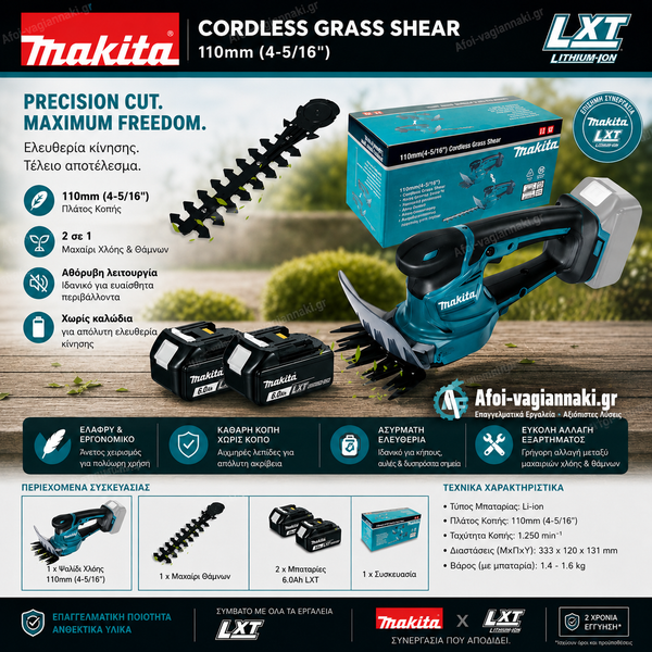 Φινιριστής Μπορντούρας 2-1 Makita -  DUM604RTX 16cm Με X2 Μπαταρίες 6.0Ah Li-Ion & Φορτιστή