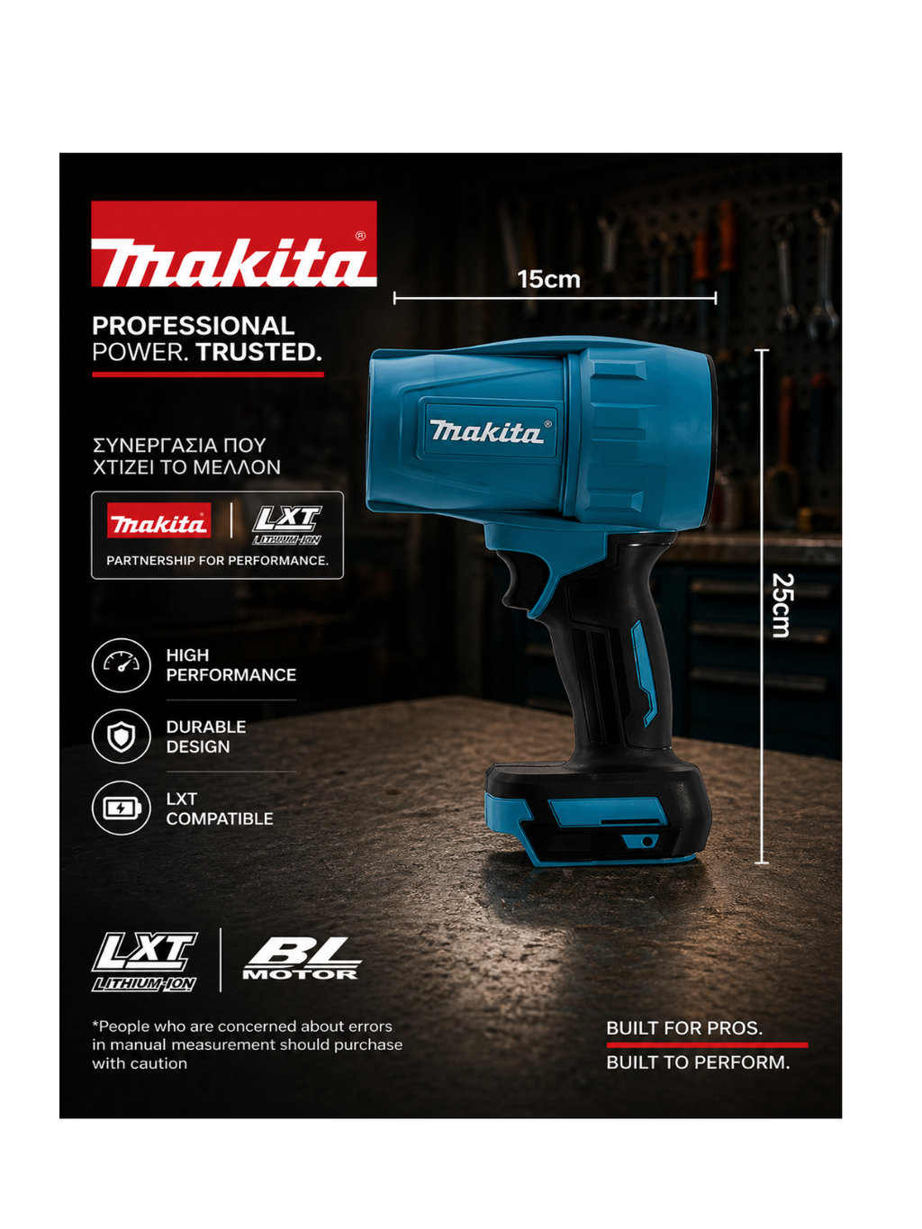 Φυσητήρας Mini - Makita Με Χ2 Μπαταρίες Li-ion