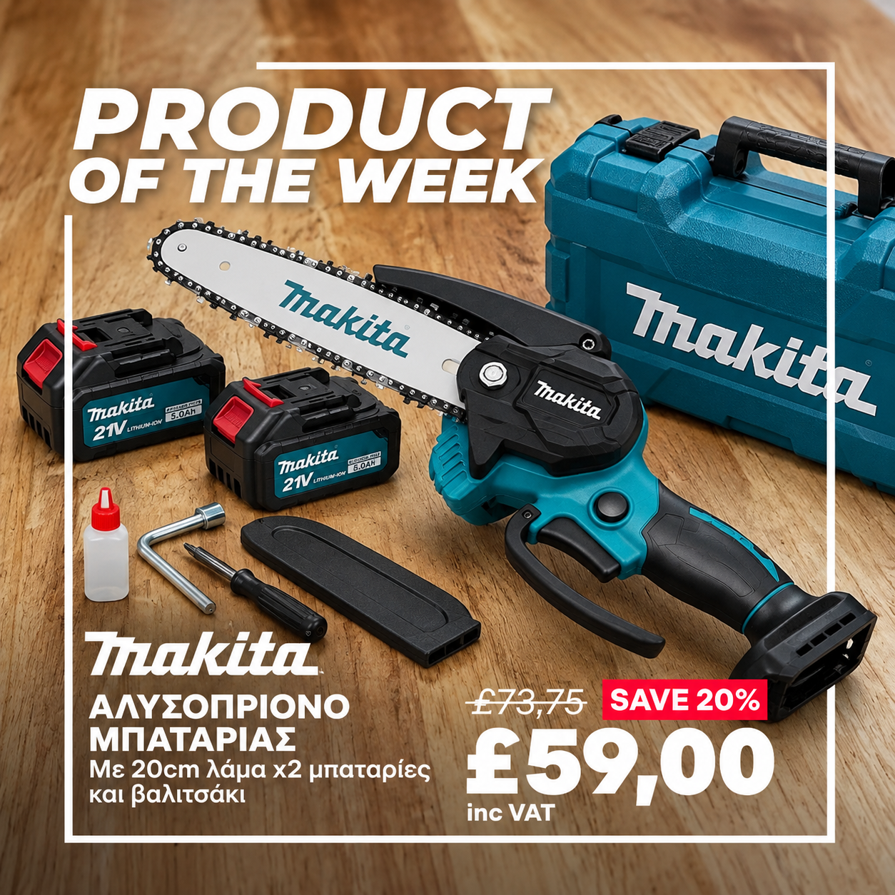 Προϊόν της εβδομάδας, Makita DHP486